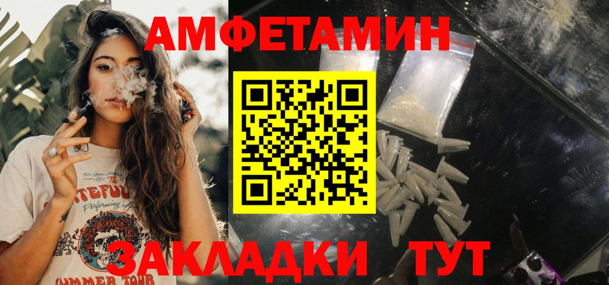 Амфетамин Розовый Кизляр