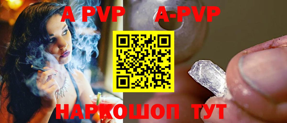 Alpha PVP  Вход с VPN  Alfa_PVP Соль  Кизляр  APVP СК КРИС 