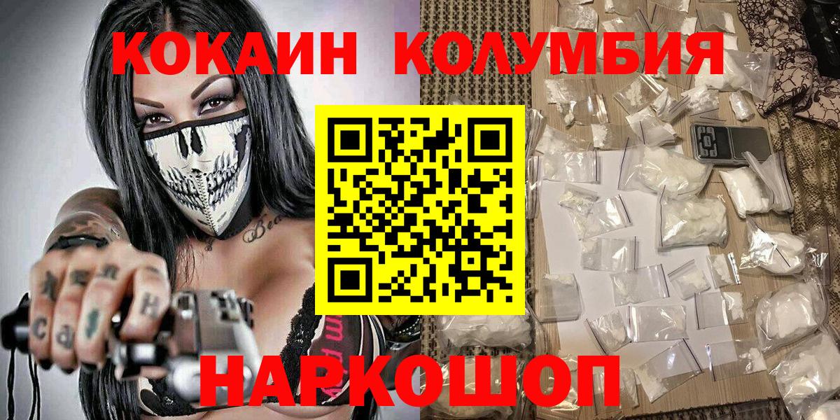 Cocaine  Cocaine Fish Scale  Вход с VPN  Кизляр  Cocaine Columbia 