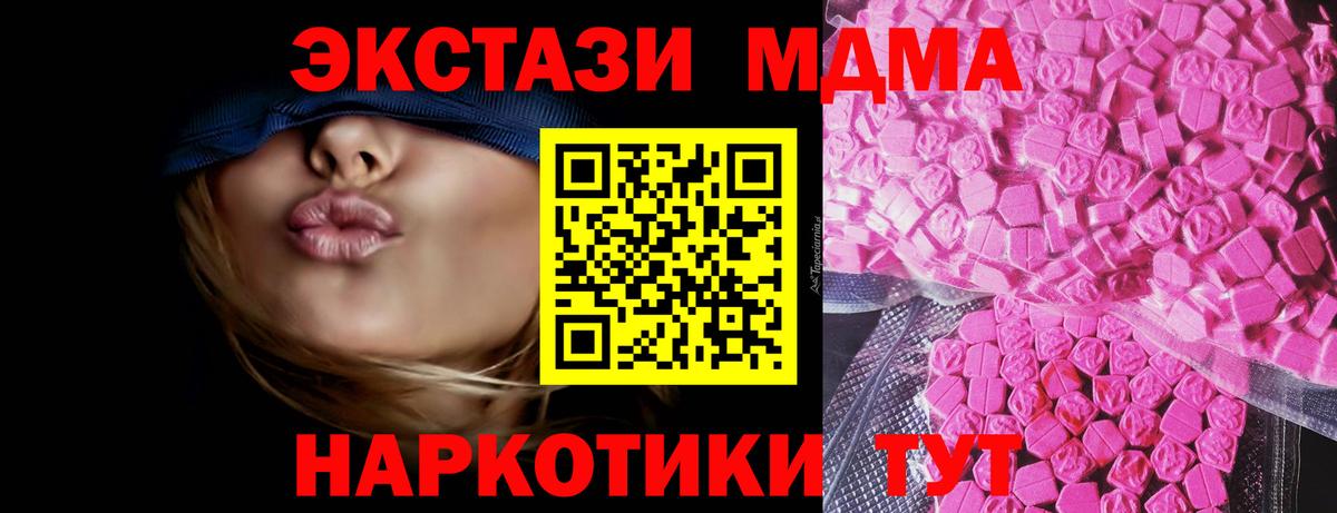 Ecstasy XTC  Ecstasy Punisher  Кизляр  ЭКСТАЗИ  Вход с VPN 