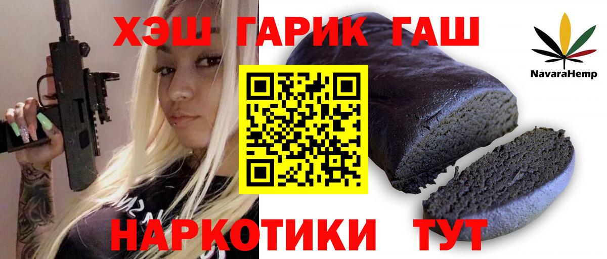 Гашиш Premium  ГАШИШ  Вход с VPN  где найти наркотики  ГАШИШ убойный  Кизляр 