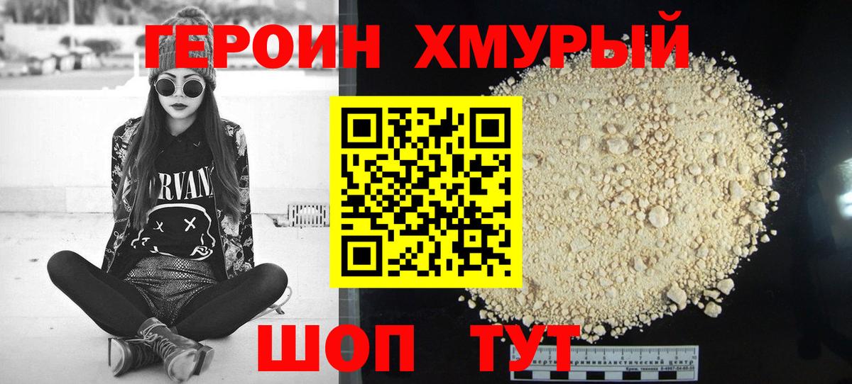 ГЕРОИН  Вход с VPN  Кизляр  ГЕРОИН герыч 