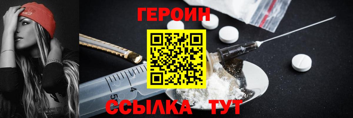 Героин герыч Кизляр