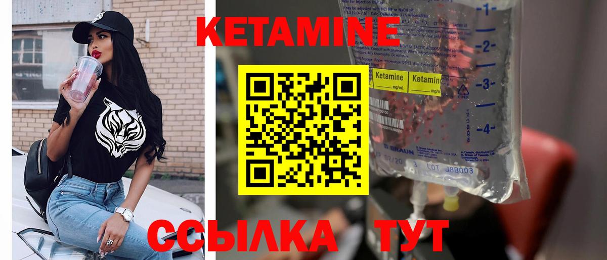 Кетамин ketamine  КЕТАМИН VHQ  Вход с VPN  Кизляр 