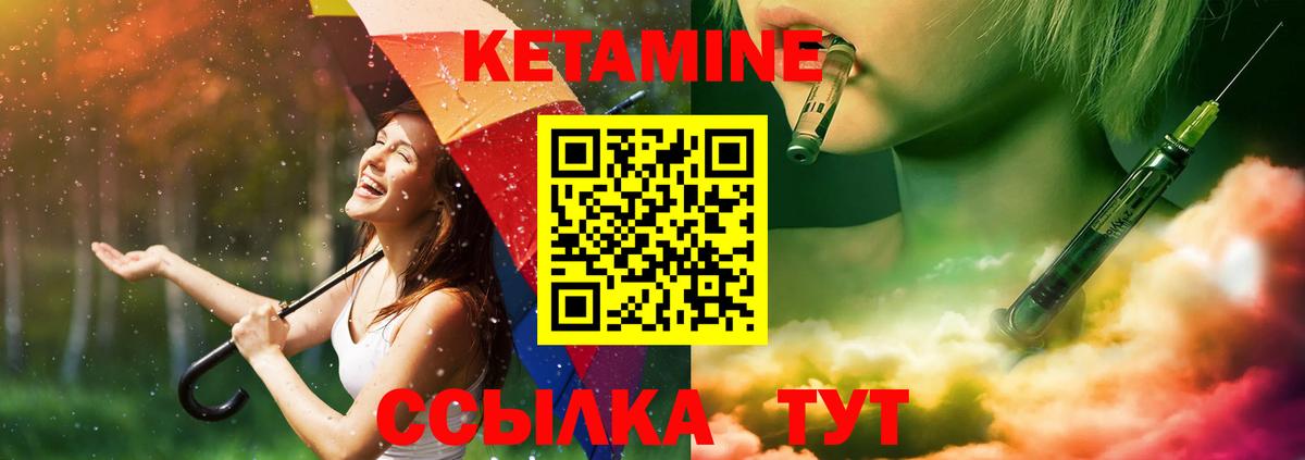 Кетамин VHQ Кизляр