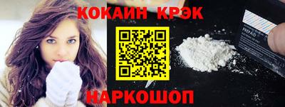 кокаин VHQ Краснознаменск