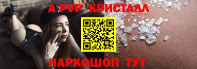 Альфа ПВП Краснокаменск