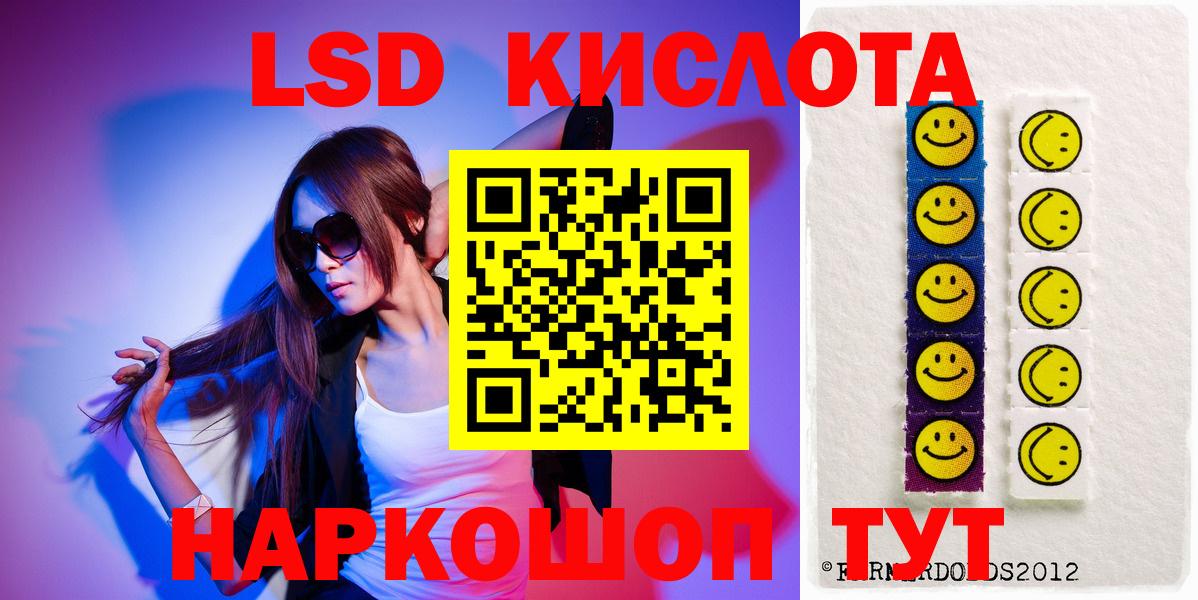 Лсд 25 экстази ecstasy Кизляр