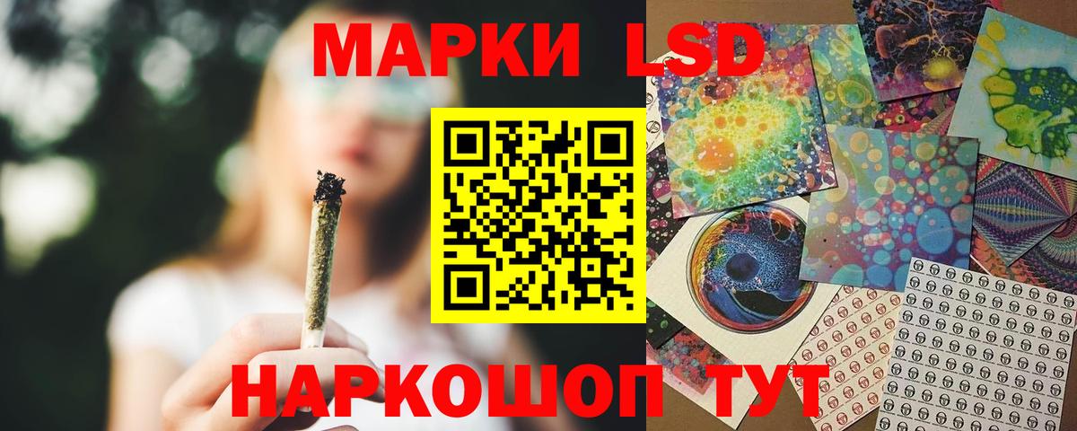LSD-25 экстази кислота  ЛСД экстази  Кизляр  ЛСД экстази кислота  Вход с VPN 