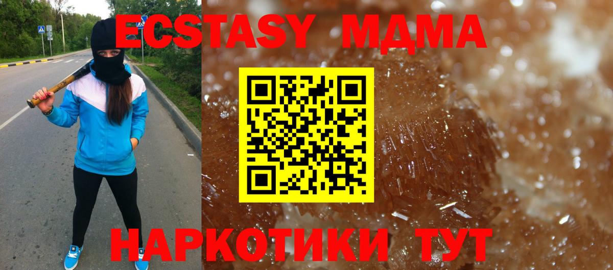 Кизляр  МДМА молли  МДМА  Вход с VPN 