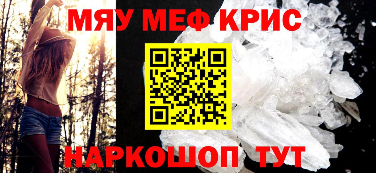 Меф мука Кизляр