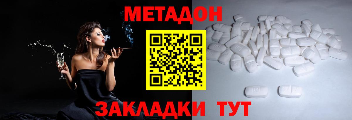 Кизляр  МЕТАДОН мёд  это телеграм  Вход с VPN  Метадон methadone 