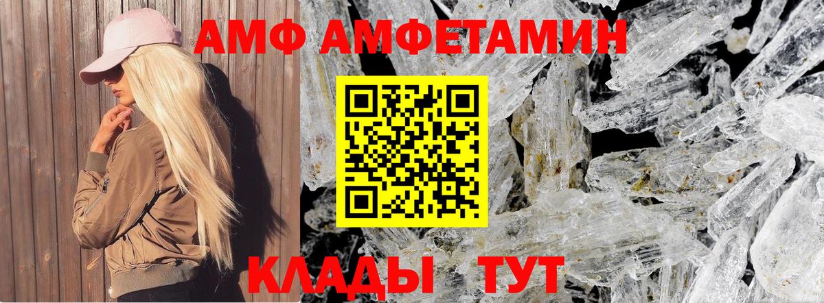 Первитин Methamphetamine Кизляр