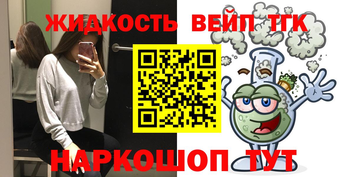 Дистиллят ТГК THC oil  Вход с VPN  ссылка на мегу ССЫЛКА  Кизляр  ТГК концентрат 